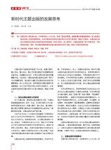 出版广角2019年2月第4期