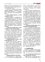 出版广角2019年2月第4期
