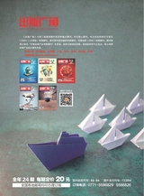 出版广角2019年2月第4期