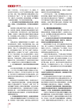 出版广角2019年2月第4期