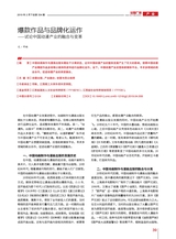 出版广角2019年2月第4期