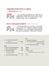 出版广角2019年2月第4期