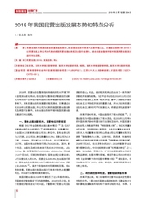 出版广角2019年2月第4期