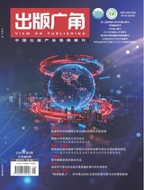 出版广角