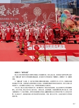 青岛画报2024年11月第11期