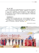 青岛画报2024年11月第11期