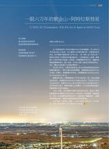 青岛画报2024年11月第11期