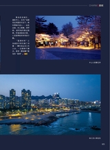 青岛画报2024年11月第11期