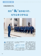 青岛画报2024年11月第11期