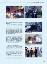 青岛画报2024年11月第11期