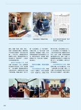 青岛画报2024年11月第11期