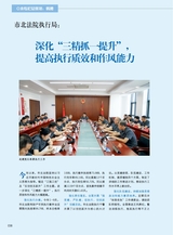 青岛画报2024年11月第11期
