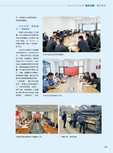 青岛画报2024年11月第11期