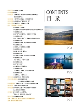 青岛画报2024年11月第11期