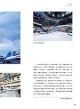 青岛画报2024年12月第12期