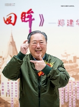 青岛画报2024年12月第12期