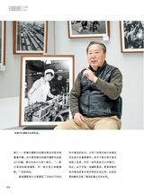 青岛画报2024年12月第12期