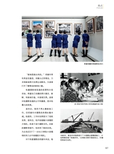 青岛画报2024年12月第12期