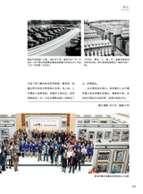 青岛画报2024年12月第12期