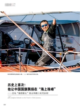 青岛画报2024年12月第12期