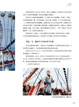 青岛画报2024年12月第12期