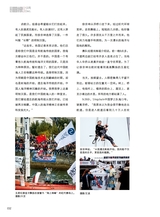 青岛画报2024年12月第12期