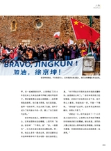 青岛画报2024年12月第12期