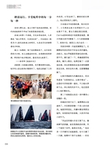 青岛画报2024年12月第12期