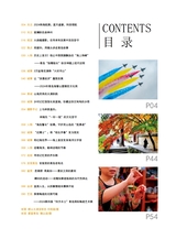 青岛画报2024年12月第12期