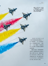 青岛画报2024年12月第12期