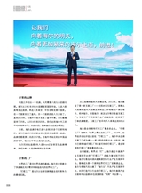 青岛画报2025年1月第1期
