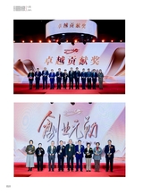 青岛画报2025年1月第1期