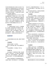 青岛画报2025年1月第1期