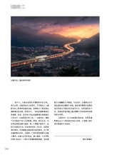 青岛画报2025年1月第1期