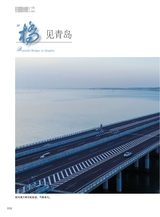青岛画报2025年1月第1期