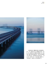 青岛画报2025年1月第1期
