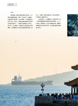 青岛画报2025年1月第1期