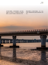 青岛画报2025年1月第1期