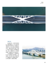 青岛画报2025年1月第1期