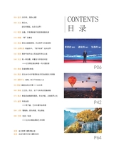 青岛画报2025年1月第1期
