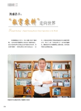 青岛画报2025年1月第1期