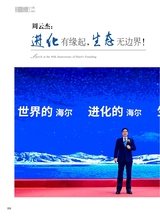 青岛画报2025年1月第1期