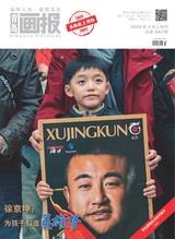 青岛画报