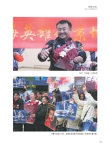 青岛画报2025年3月第3期