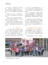 青岛画报2025年3月第3期