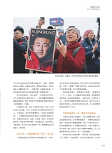 青岛画报2025年3月第3期