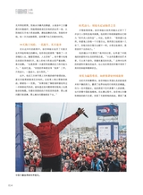 青岛画报2025年3月第3期