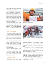 青岛画报2025年3月第3期