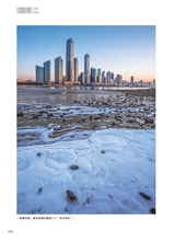 青岛画报2025年3月第3期