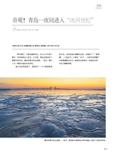 青岛画报2025年3月第3期